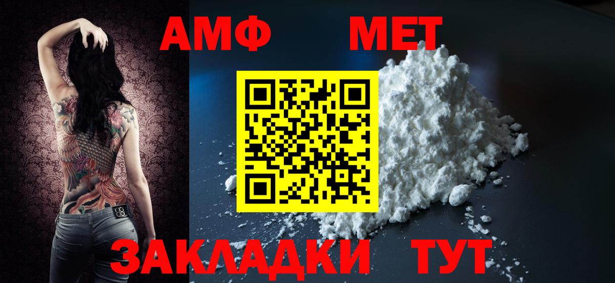 Amphetamine 97% Ярцево