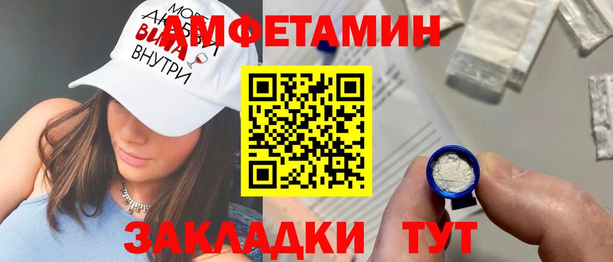 Ярцево  АМФЕТАМИН 97%  Вход с VPN 