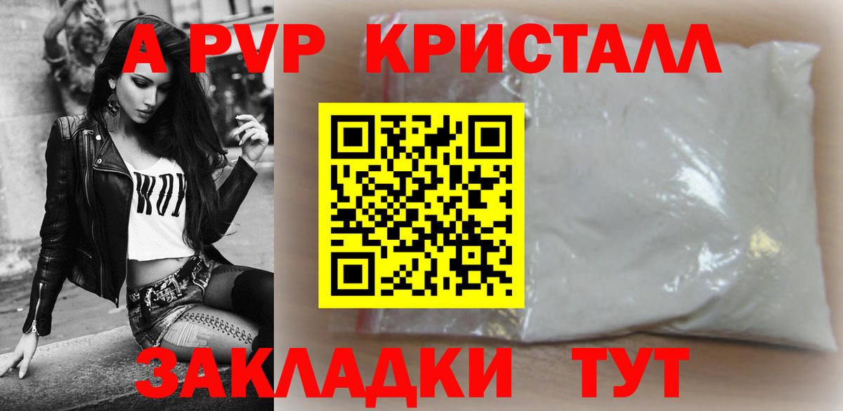 Alpha-PVP крисы CK  Альфа ПВП Соль  A PVP VHQ  Ярцево  Вход с VPN 