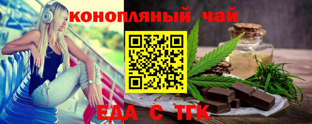 Cannafood конопля  Вход с VPN  Ярцево 