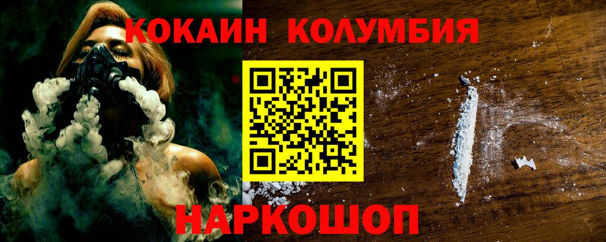 Кокаин 99%  Вход с VPN  Cocaine FishScale  Ярцево 
