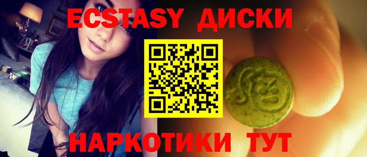 Ecstasy бентли Ярцево