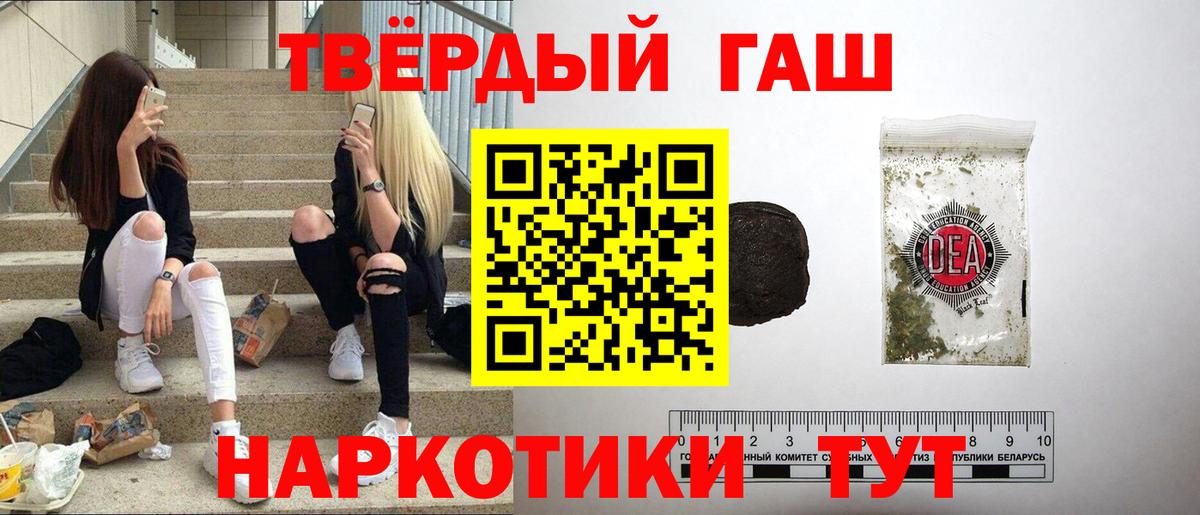 ГАШ ice o lator  Вход с VPN  дарнет шоп  Ярцево  Гашиш ice o lator 