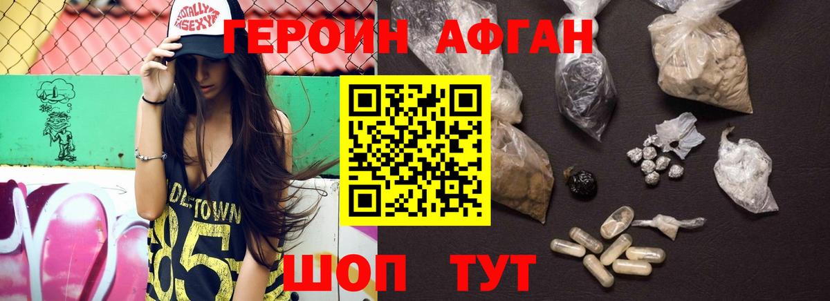 Ярцево  ГЕРОИН VHQ  Вход с VPN 