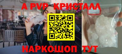 альфа пвп Донской