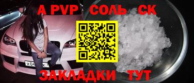 спайс Дубна