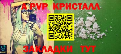 альфа пвп Донской