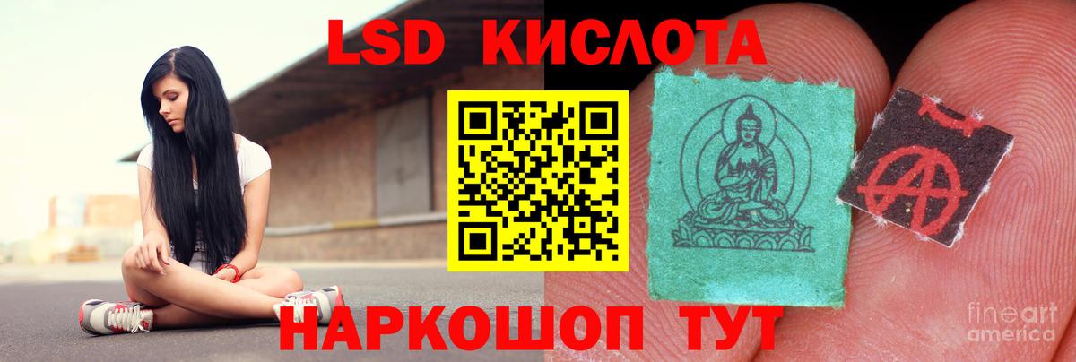 ЛСД экстази  Вход с VPN  Ярцево  ЛСД экстази ecstasy 