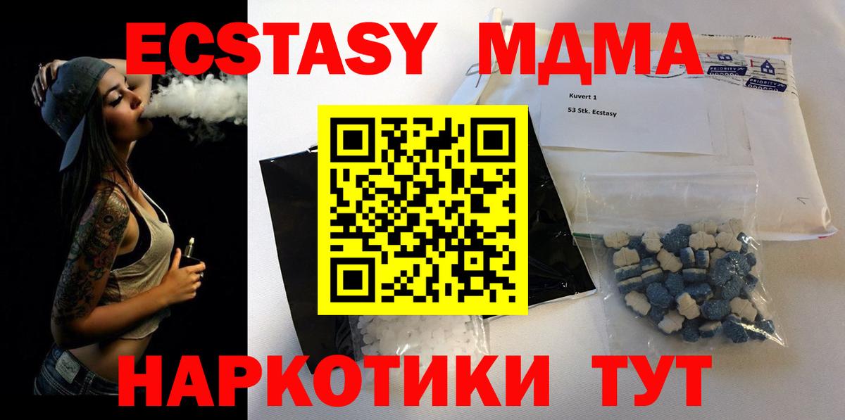 MDMA молли Ярцево