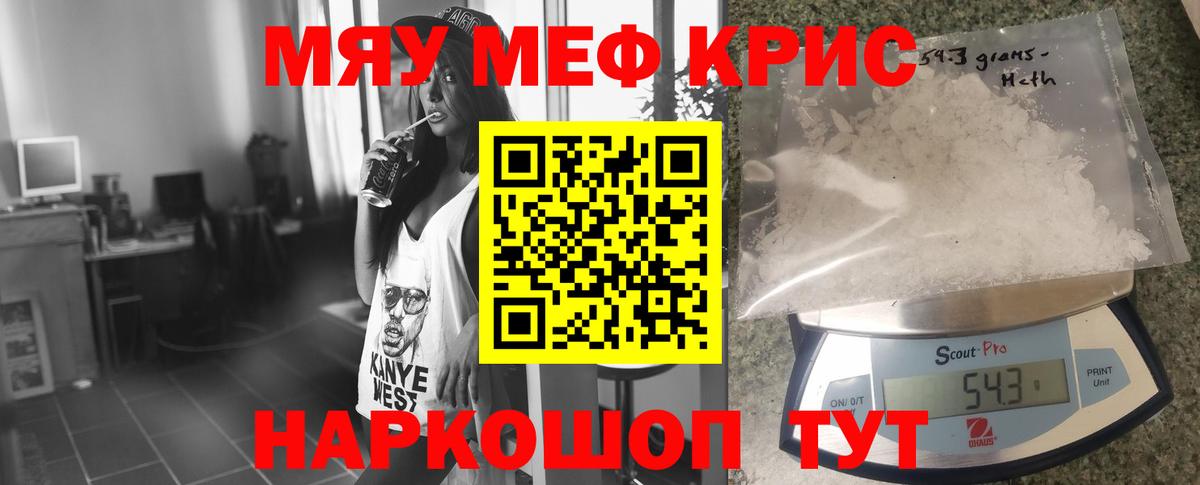 МЕФ мука Ярцево