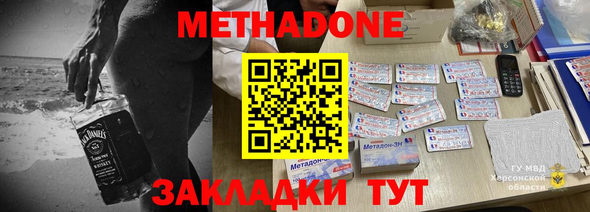 МЕТАДОН VHQ  Вход с VPN  MEGA зеркало  Ярцево 