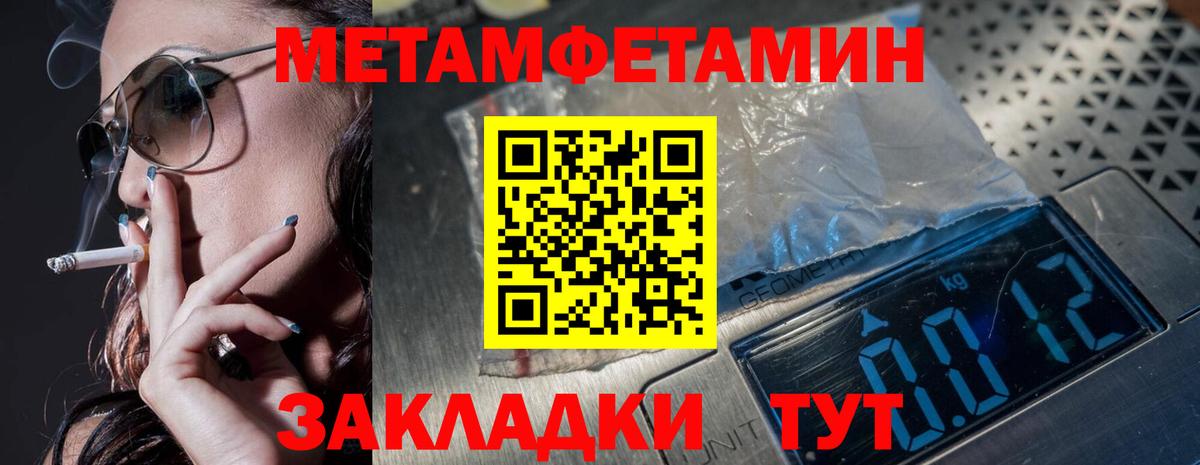 Метамфетамин кристалл Ярцево