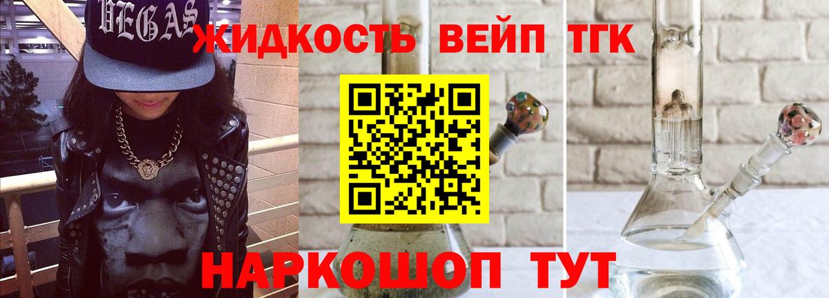 Дистиллят ТГК THC oil Ярцево