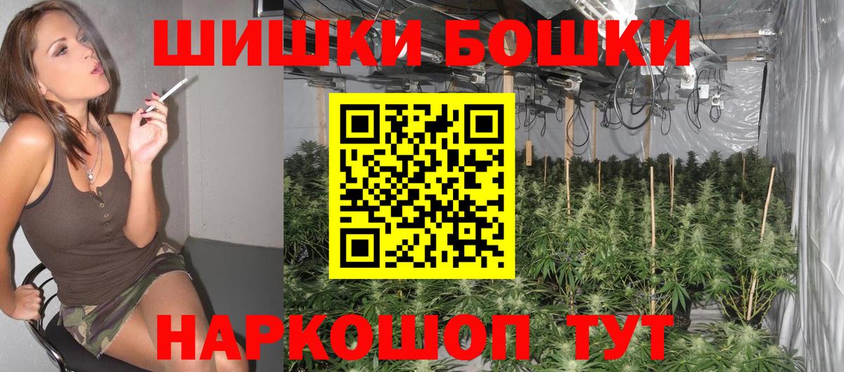 Бошки марихуана White Widow  Канабис SATIVA & INDICA  Вход с VPN  Ярцево  Бошки Шишки AK-47 